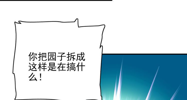 甜心V5：BOSS宠之过急韩漫全集-第26话 泳池变鱼塘无删减无遮挡章节图片 