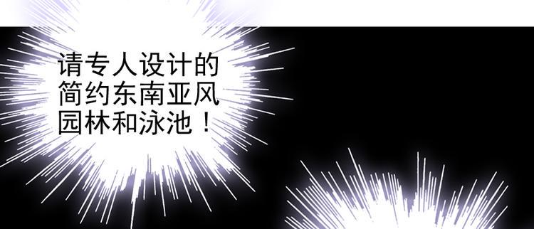甜心V5：BOSS宠之过急韩漫全集-第26话 泳池变鱼塘无删减无遮挡章节图片 