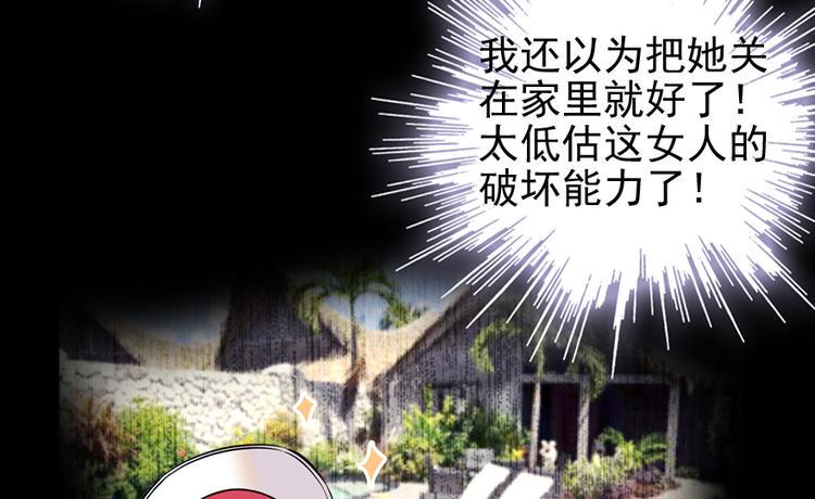 甜心V5：BOSS宠之过急韩漫全集-第26话 泳池变鱼塘无删减无遮挡章节图片 
