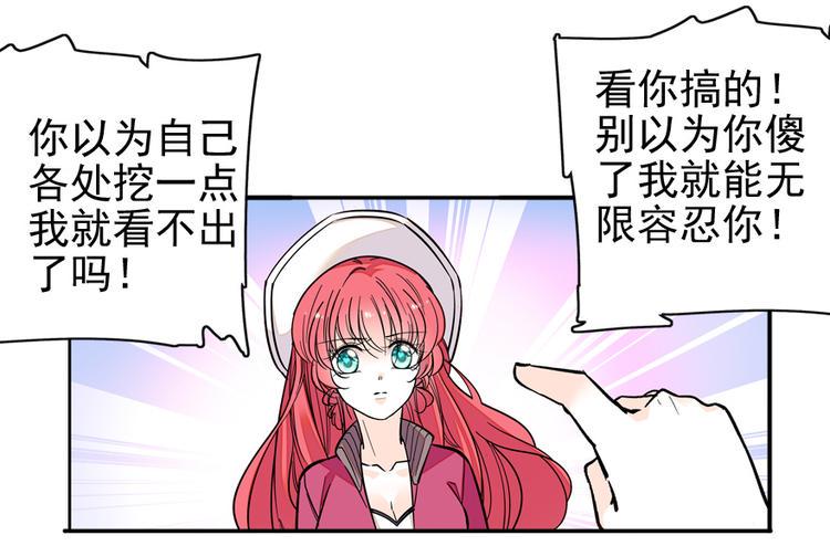 甜心V5：BOSS宠之过急韩漫全集-第26话 泳池变鱼塘无删减无遮挡章节图片 