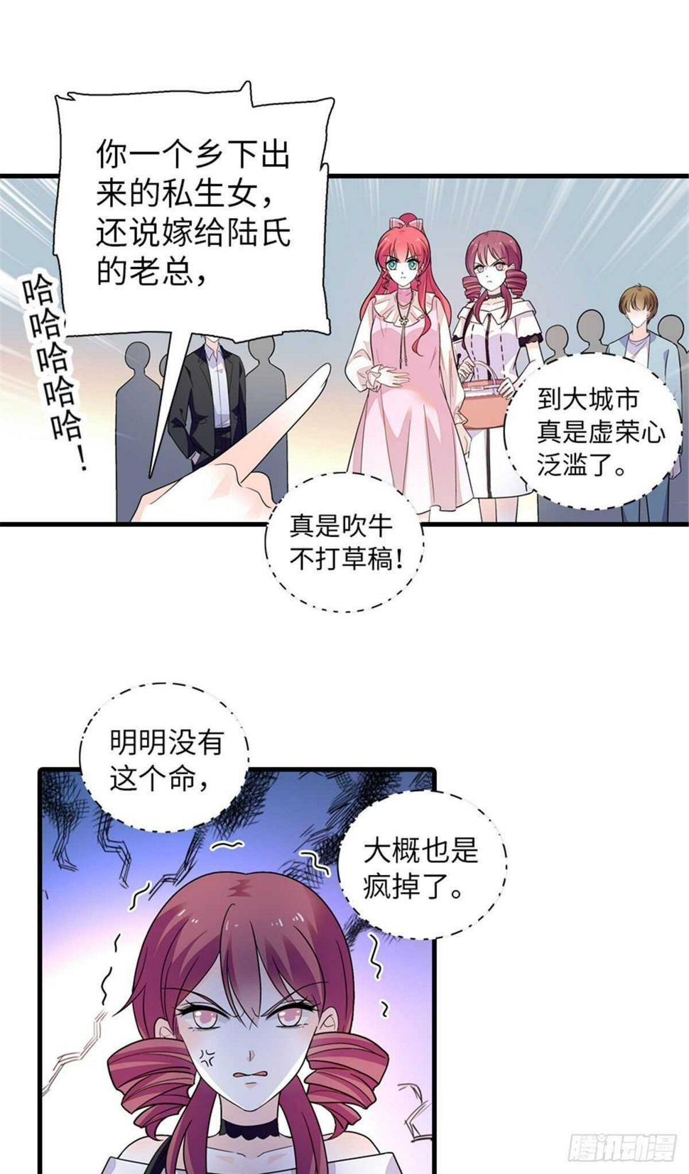 甜心V5：BOSS宠之过急韩漫全集-第251话 打的就是你！无删减无遮挡章节图片 