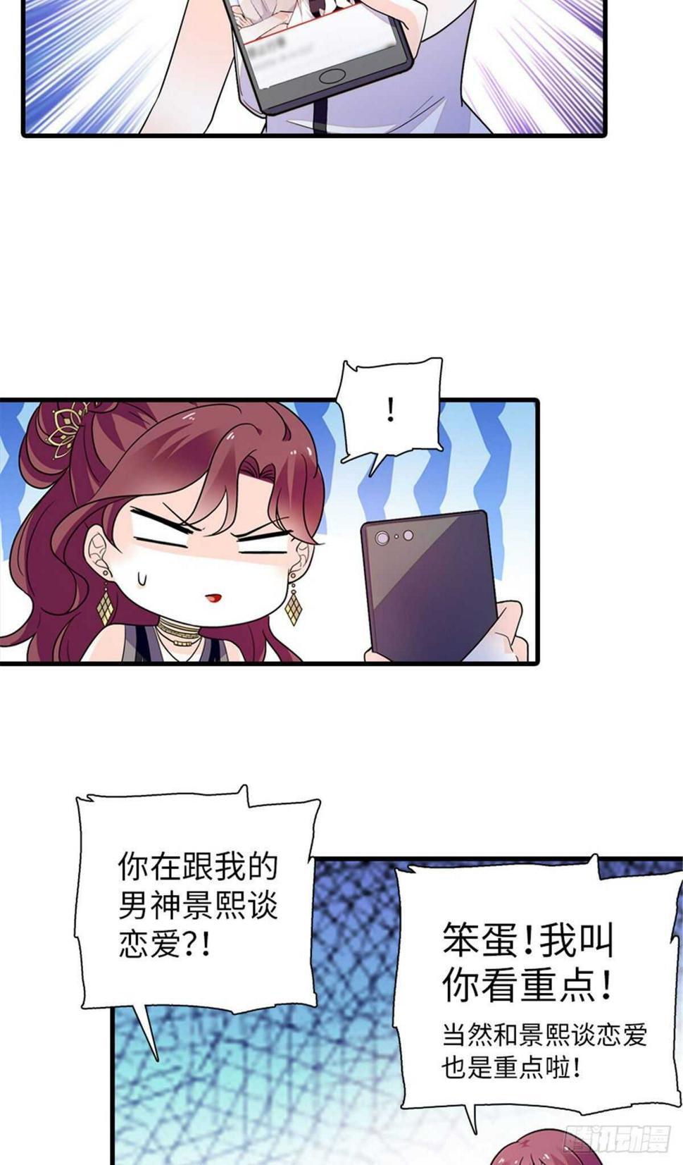 甜心V5：BOSS宠之过急韩漫全集-第251话 打的就是你！无删减无遮挡章节图片 