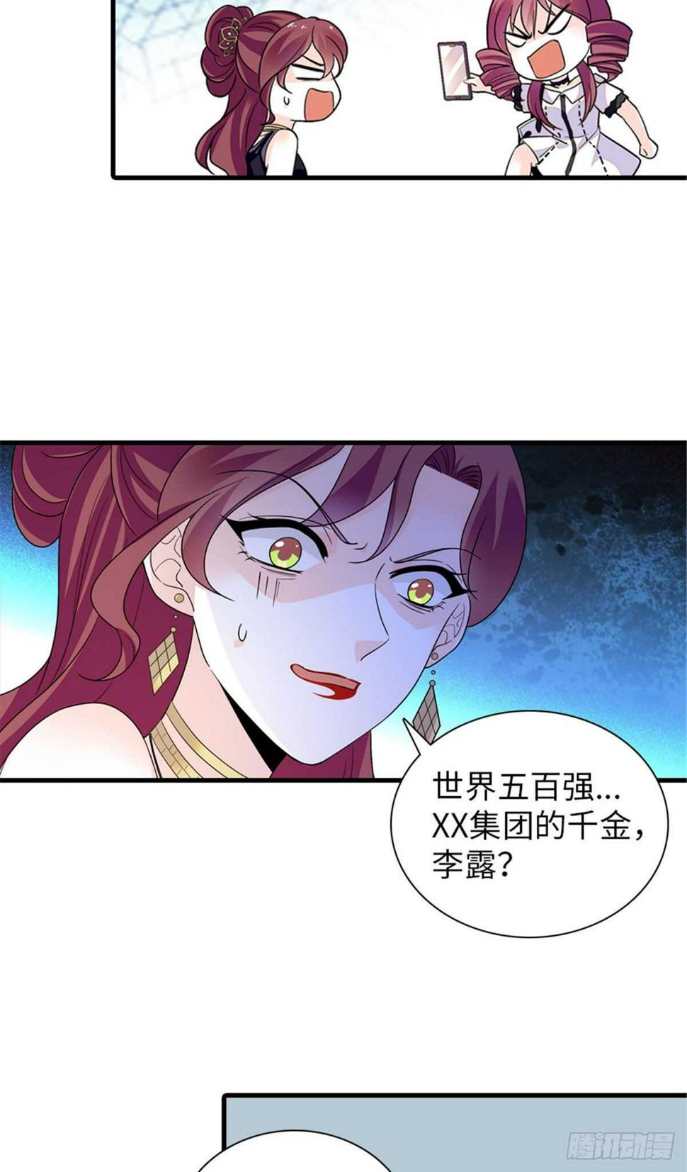甜心V5：BOSS宠之过急韩漫全集-第251话 打的就是你！无删减无遮挡章节图片 