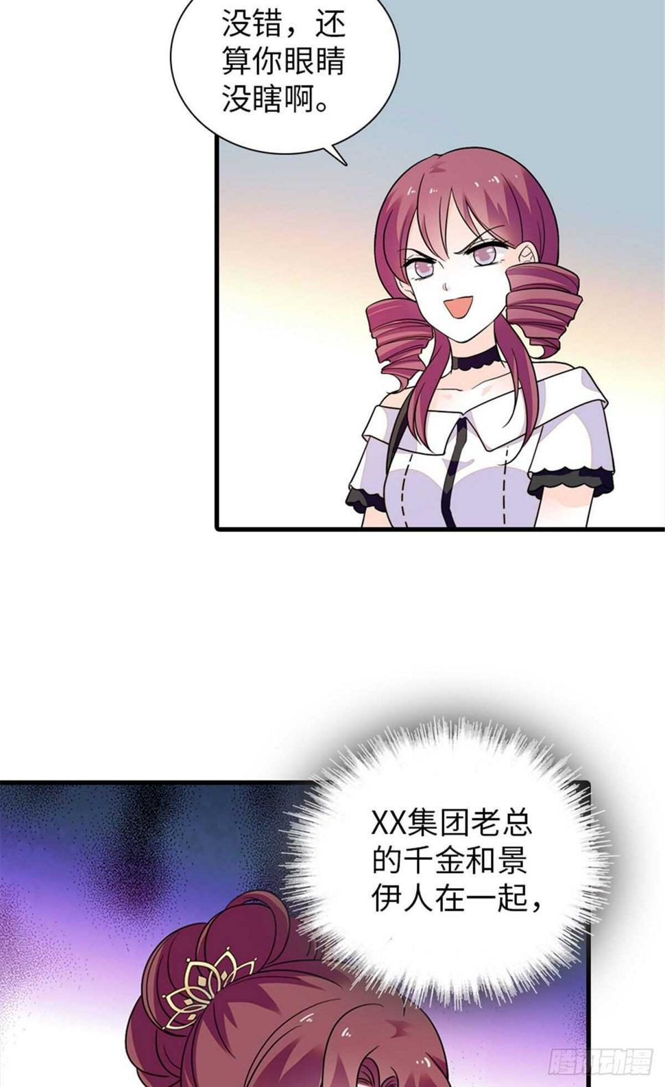 甜心V5：BOSS宠之过急韩漫全集-第251话 打的就是你！无删减无遮挡章节图片 