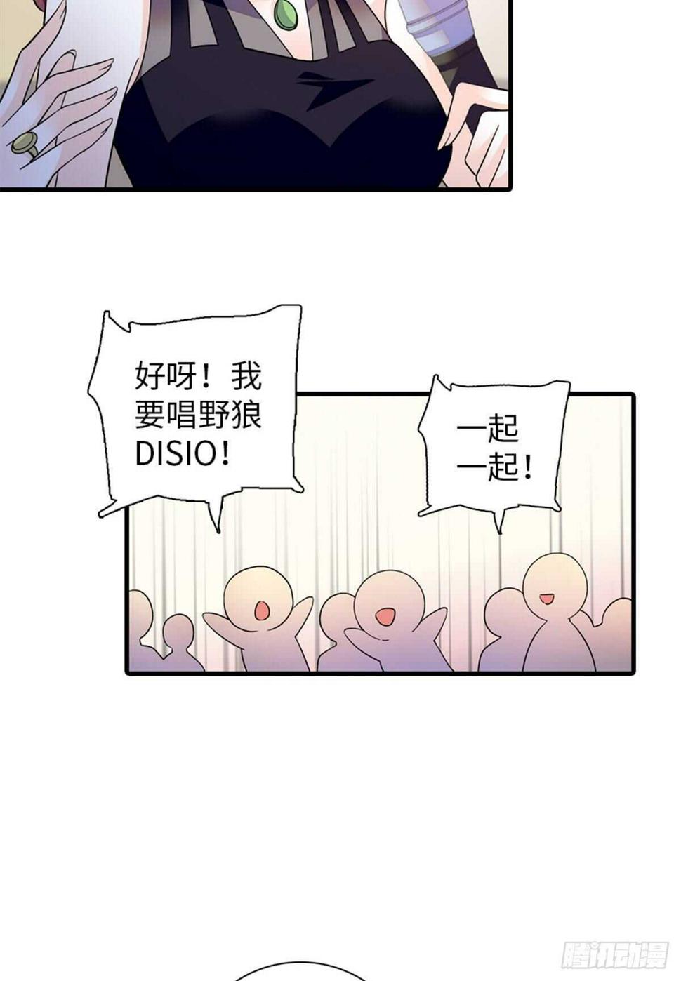 甜心V5：BOSS宠之过急韩漫全集-第251话 打的就是你！无删减无遮挡章节图片 