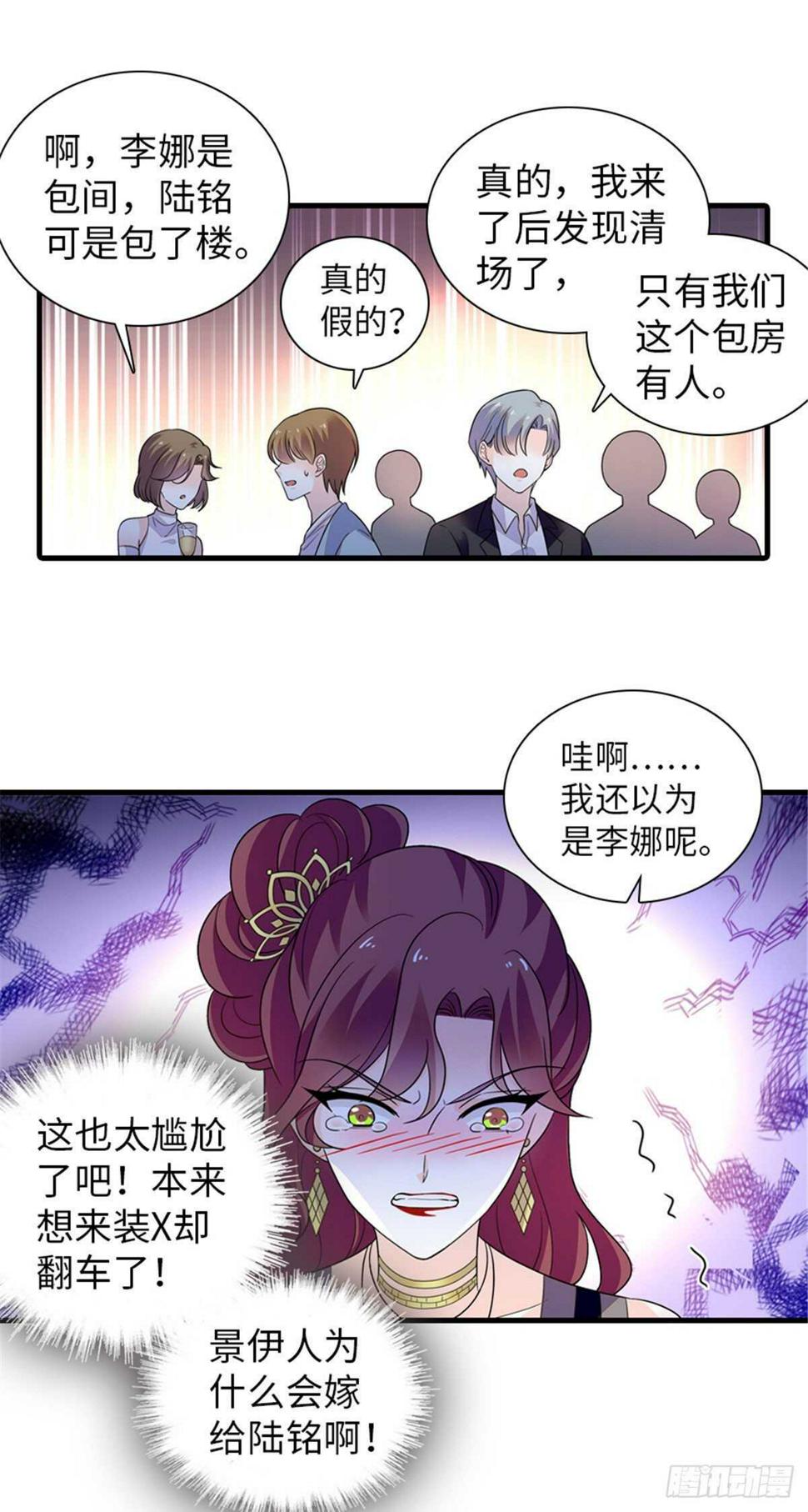 甜心V5：BOSS宠之过急韩漫全集-第251话 打的就是你！无删减无遮挡章节图片 