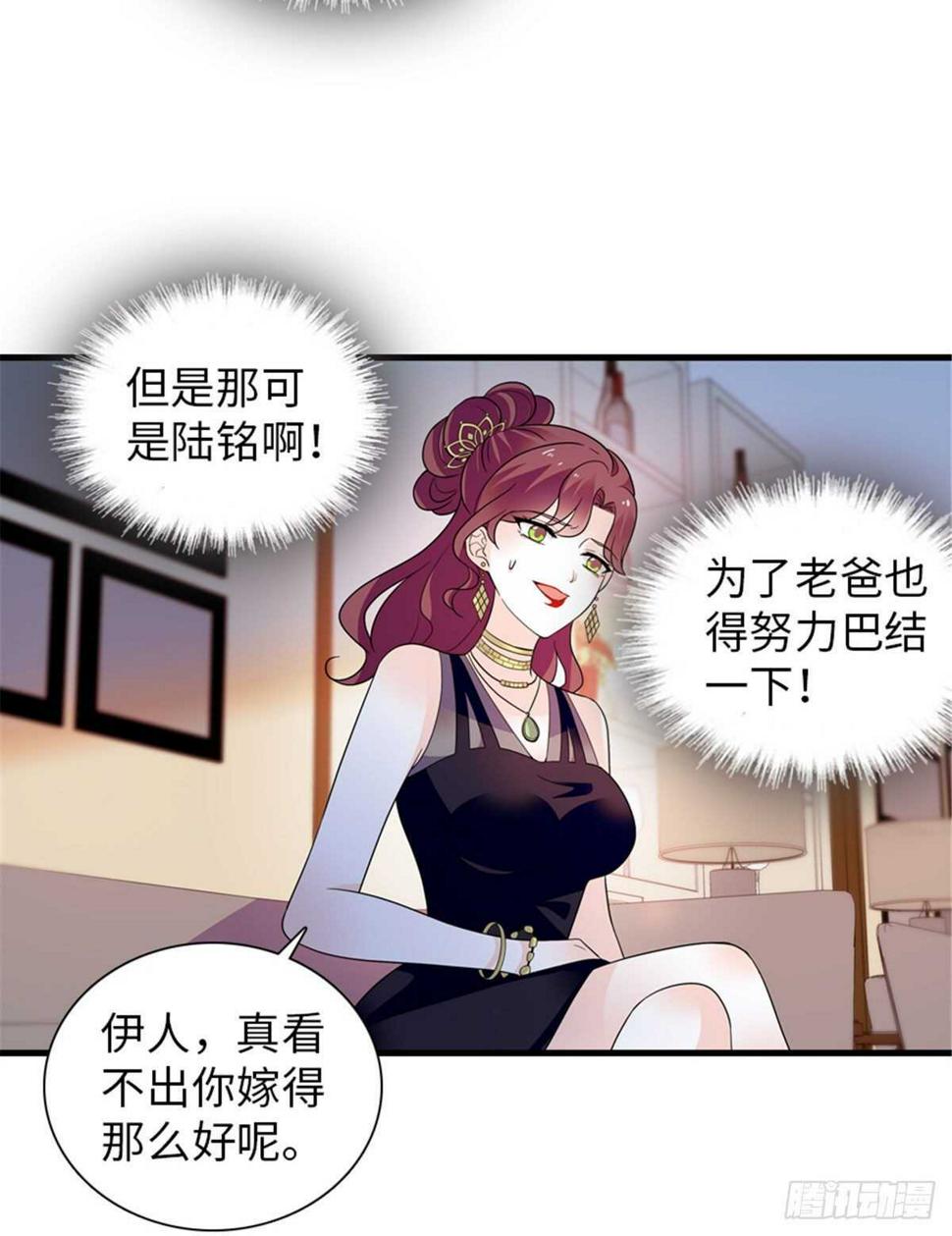甜心V5：BOSS宠之过急韩漫全集-第251话 打的就是你！无删减无遮挡章节图片 