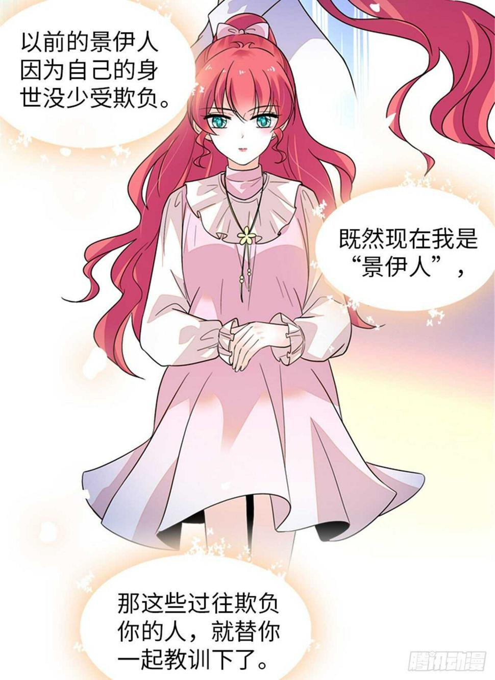 甜心V5：BOSS宠之过急韩漫全集-第251话 打的就是你！无删减无遮挡章节图片 
