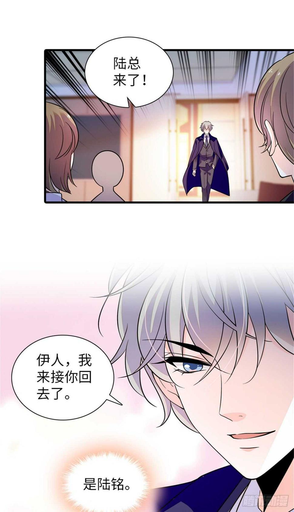 甜心V5：BOSS宠之过急韩漫全集-第251话 打的就是你！无删减无遮挡章节图片 