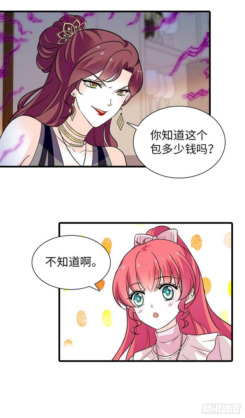 甜心V5：BOSS宠之过急韩漫全集-第251话 打的就是你！无删减无遮挡章节图片 