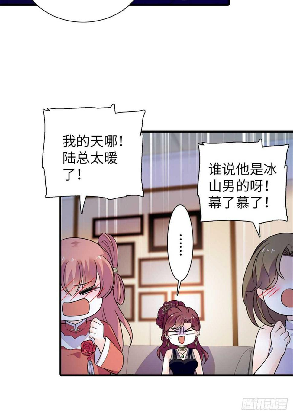 甜心V5：BOSS宠之过急韩漫全集-第251话 打的就是你！无删减无遮挡章节图片 
