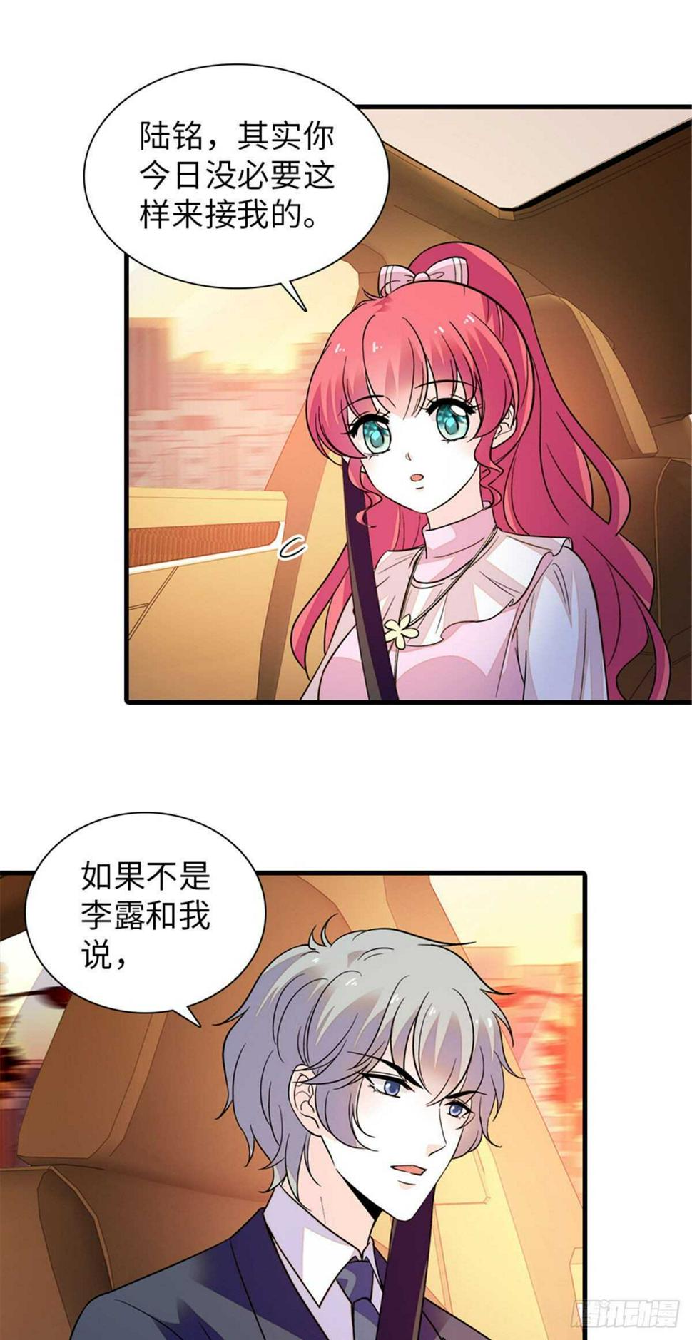 甜心V5：BOSS宠之过急韩漫全集-第251话 打的就是你！无删减无遮挡章节图片 