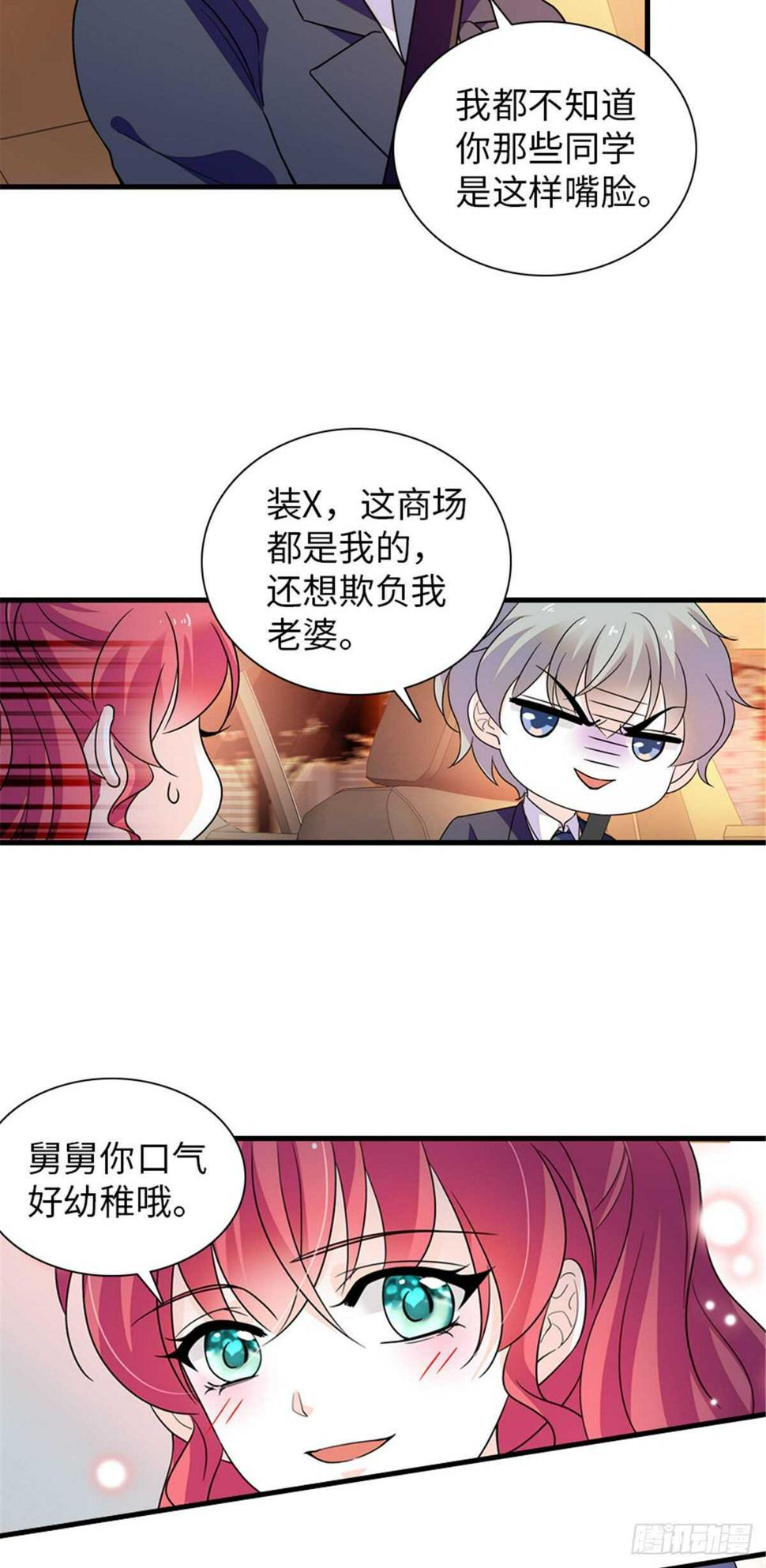 甜心V5：BOSS宠之过急韩漫全集-第251话 打的就是你！无删减无遮挡章节图片 