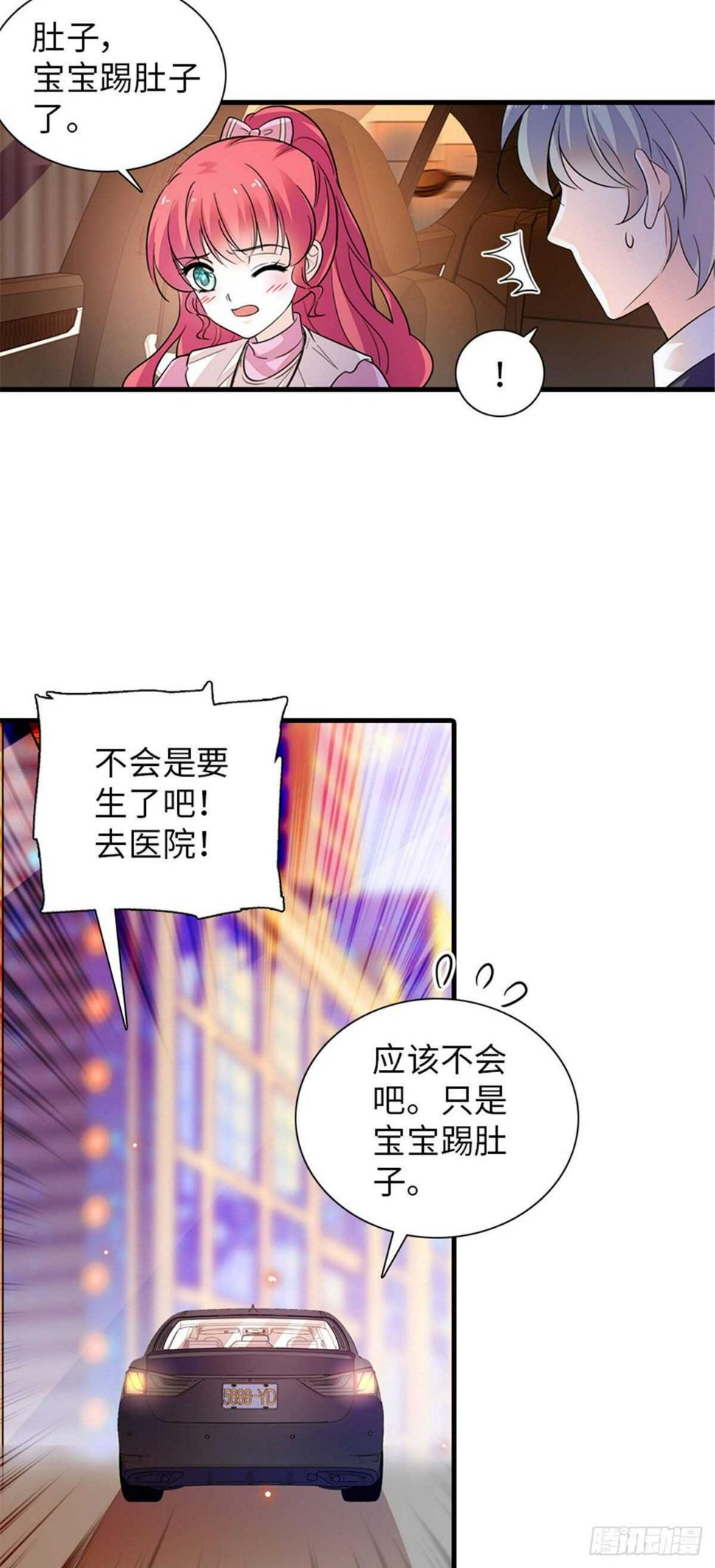 甜心V5：BOSS宠之过急韩漫全集-第251话 打的就是你！无删减无遮挡章节图片 