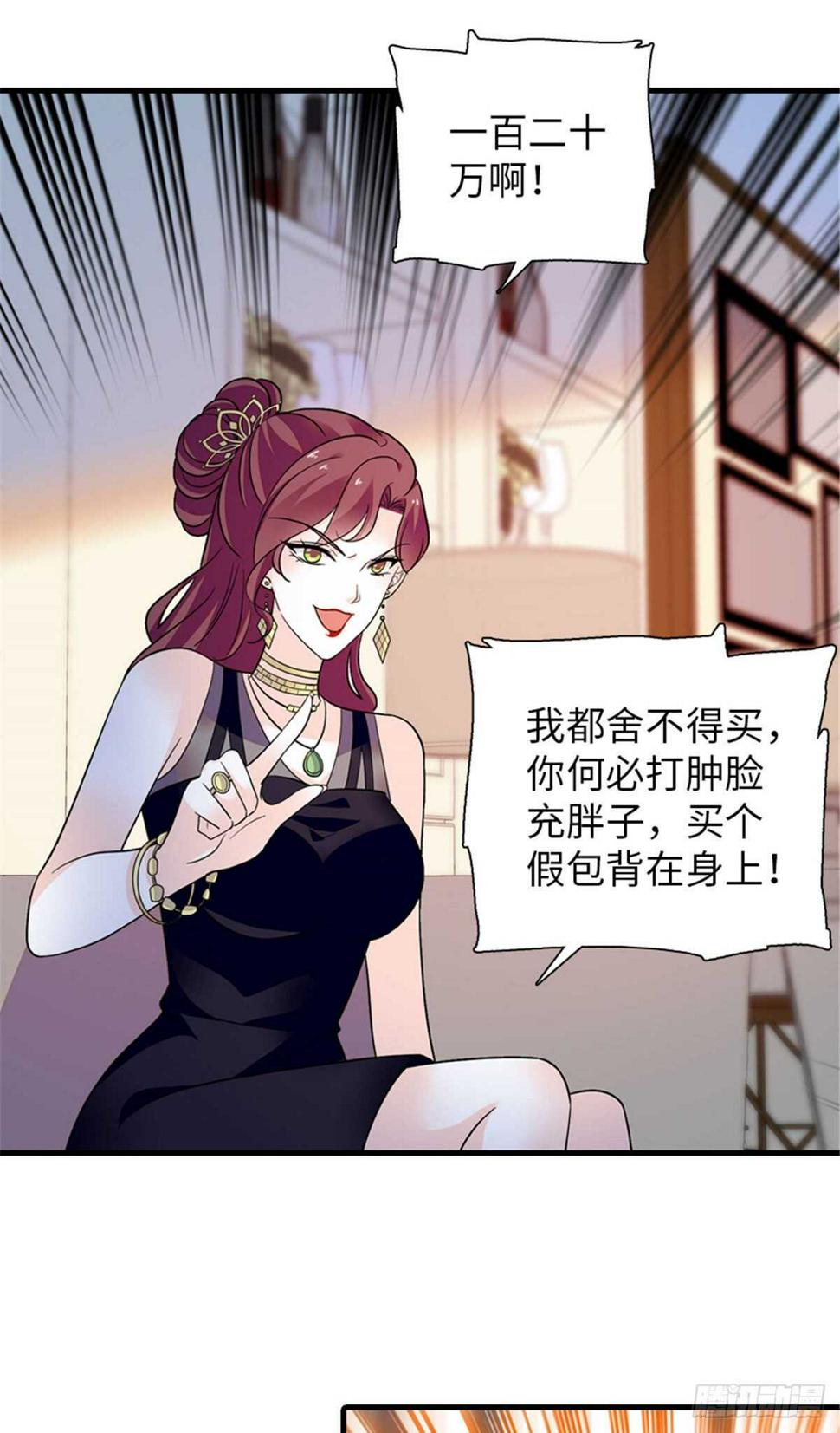 甜心V5：BOSS宠之过急韩漫全集-第251话 打的就是你！无删减无遮挡章节图片 