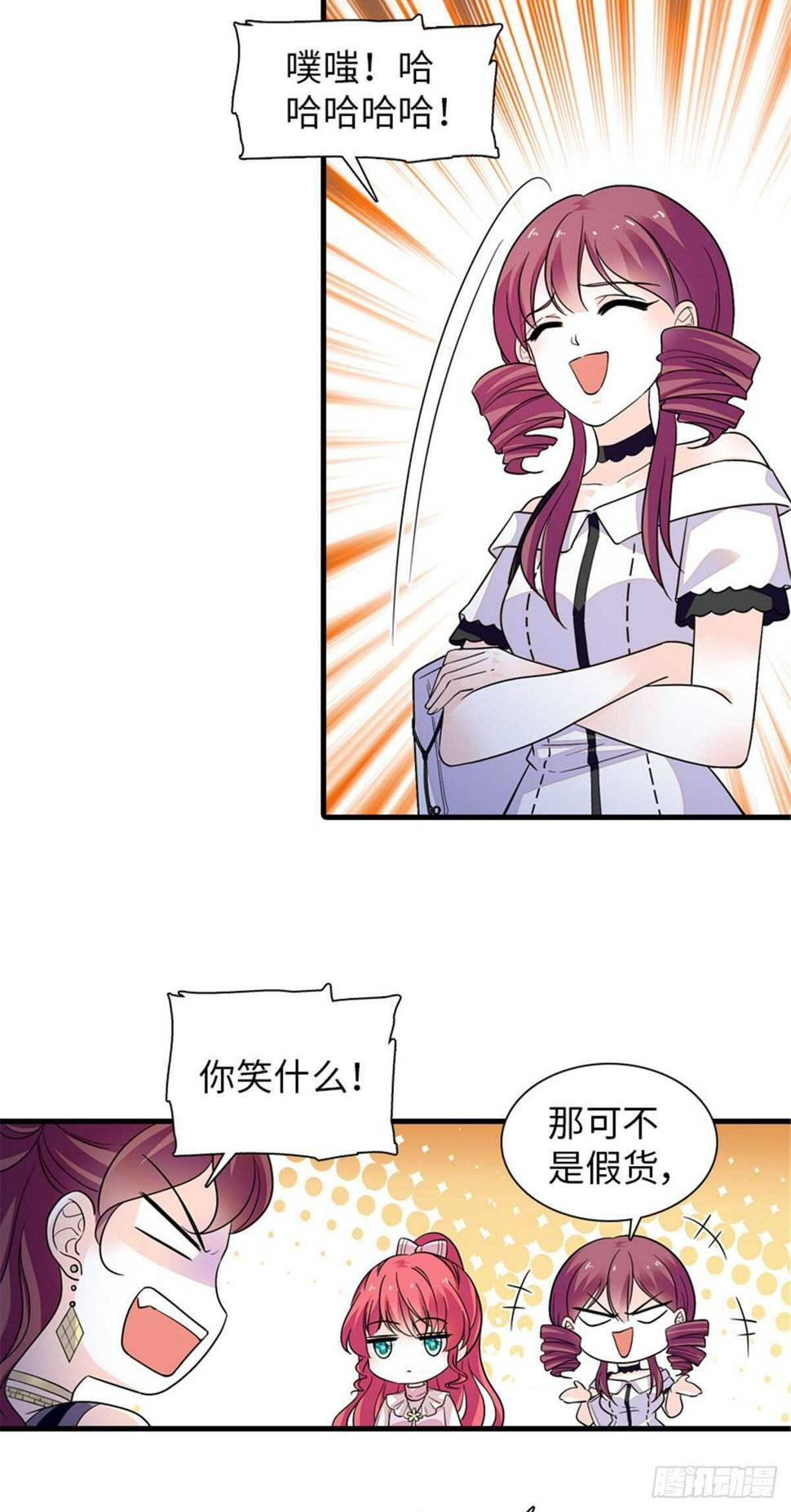 甜心V5：BOSS宠之过急韩漫全集-第251话 打的就是你！无删减无遮挡章节图片 