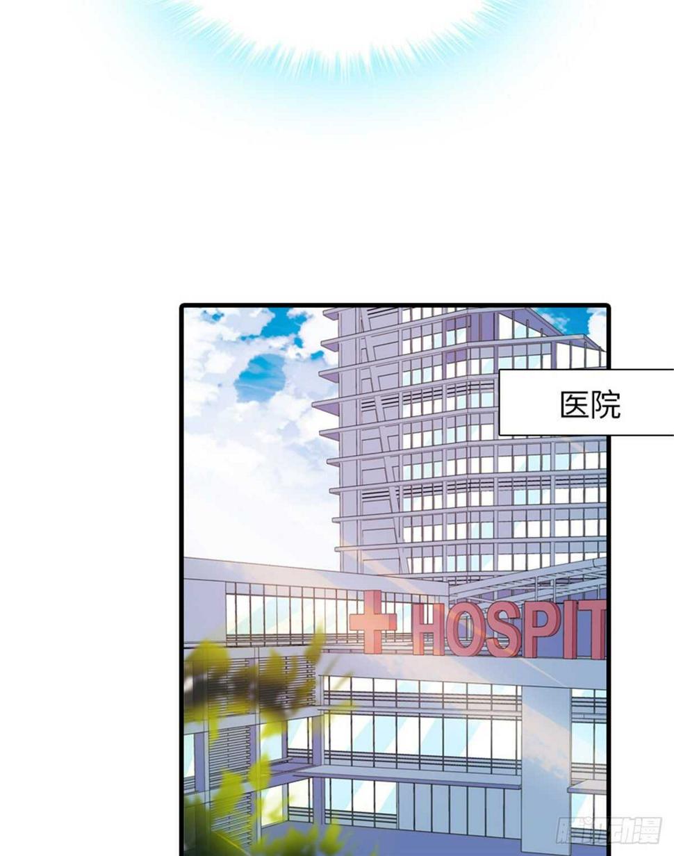 甜心V5：BOSS宠之过急韩漫全集-第252话 把小兜兜带回来！无删减无遮挡章节图片 