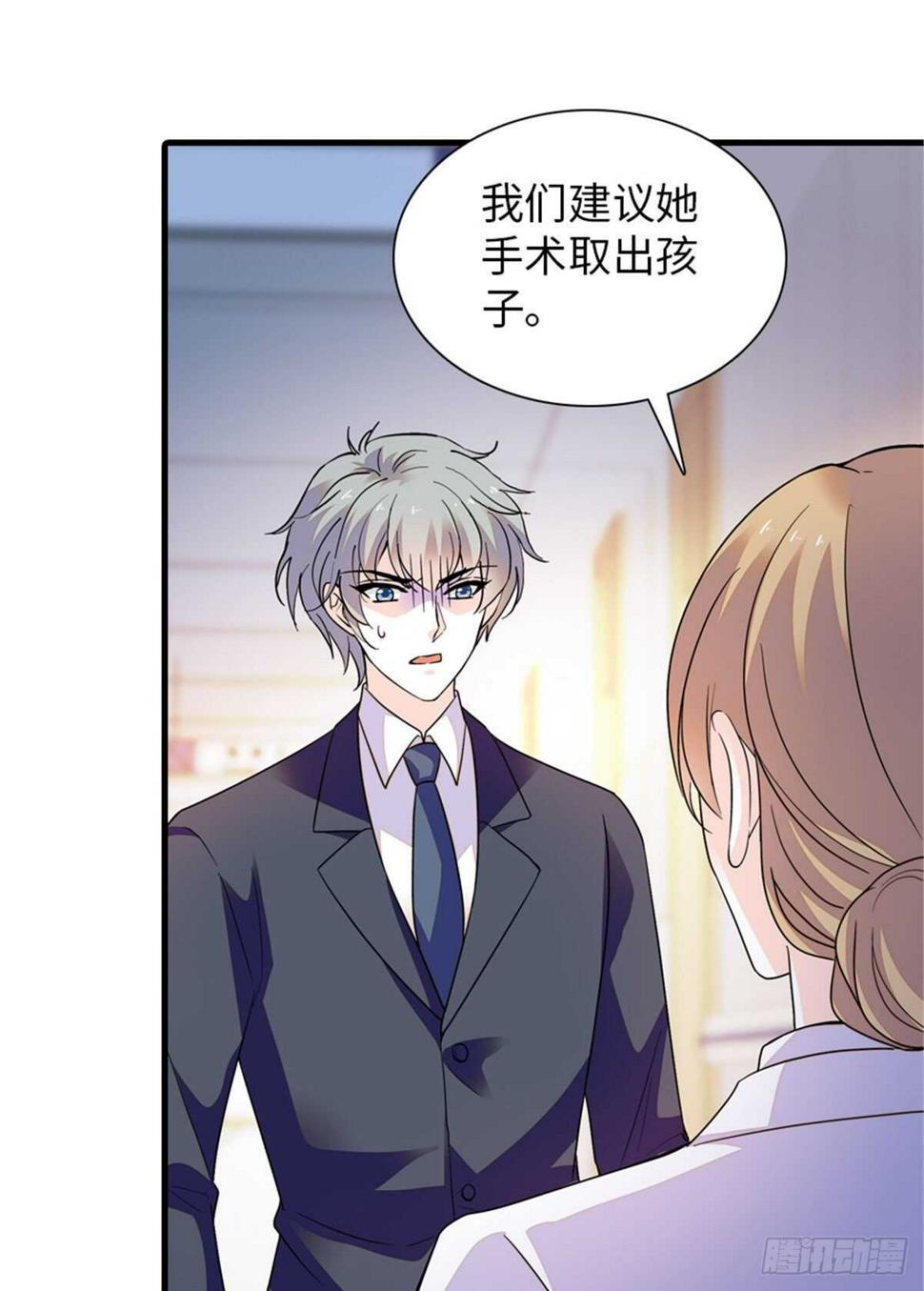 甜心V5：BOSS宠之过急韩漫全集-第252话 把小兜兜带回来！无删减无遮挡章节图片 