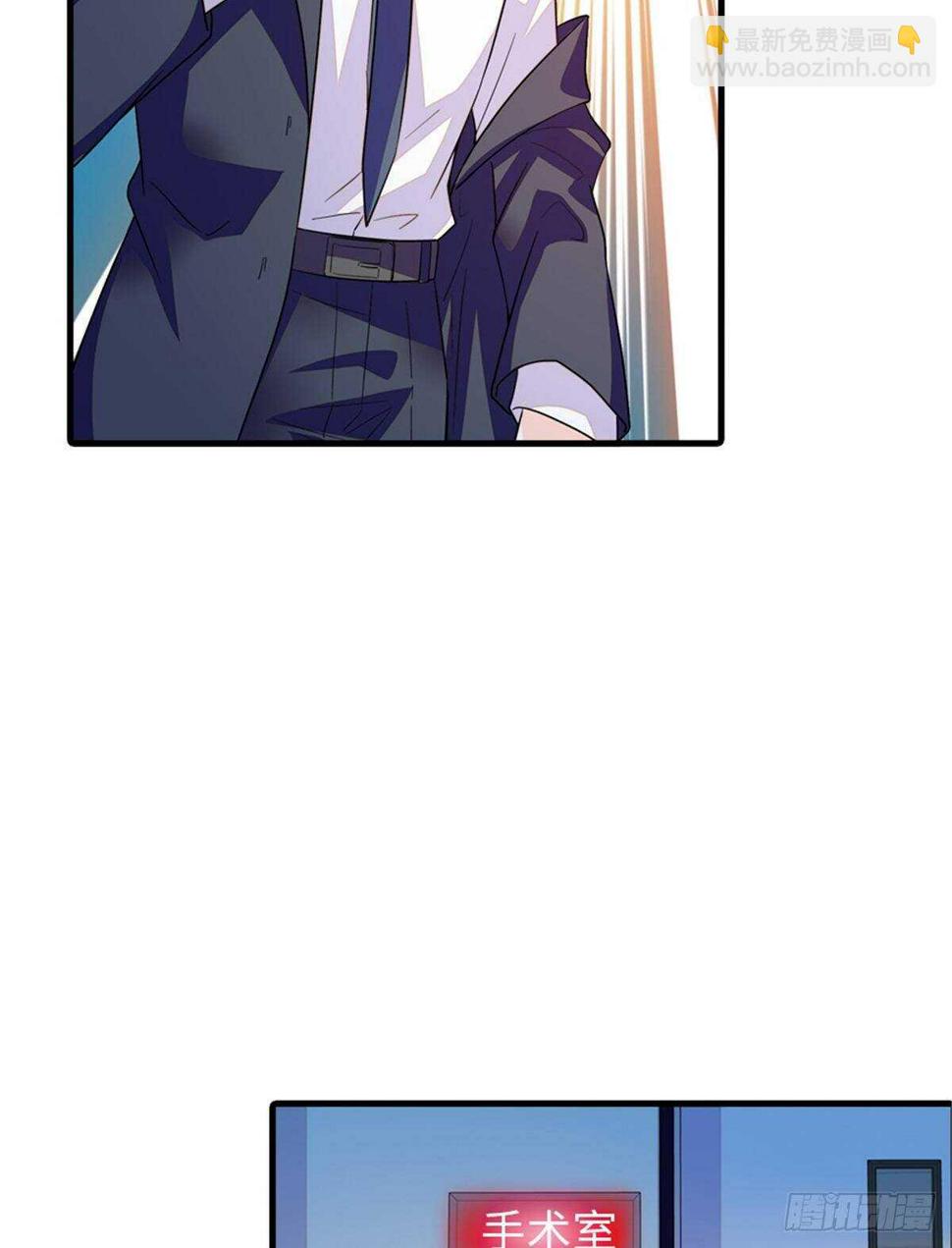 甜心V5：BOSS宠之过急韩漫全集-第252话 把小兜兜带回来！无删减无遮挡章节图片 