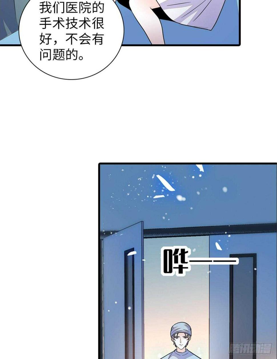 甜心V5：BOSS宠之过急韩漫全集-第252话 把小兜兜带回来！无删减无遮挡章节图片 