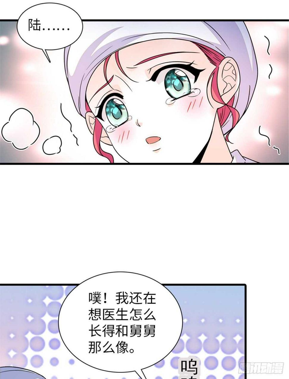 甜心V5：BOSS宠之过急韩漫全集-第252话 把小兜兜带回来！无删减无遮挡章节图片 