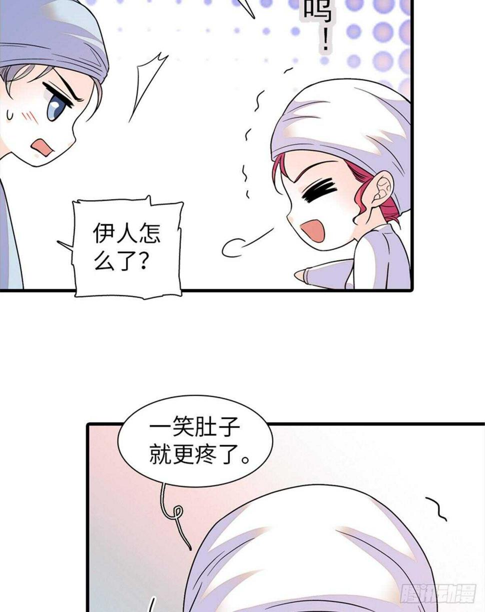 甜心V5：BOSS宠之过急韩漫全集-第252话 把小兜兜带回来！无删减无遮挡章节图片 