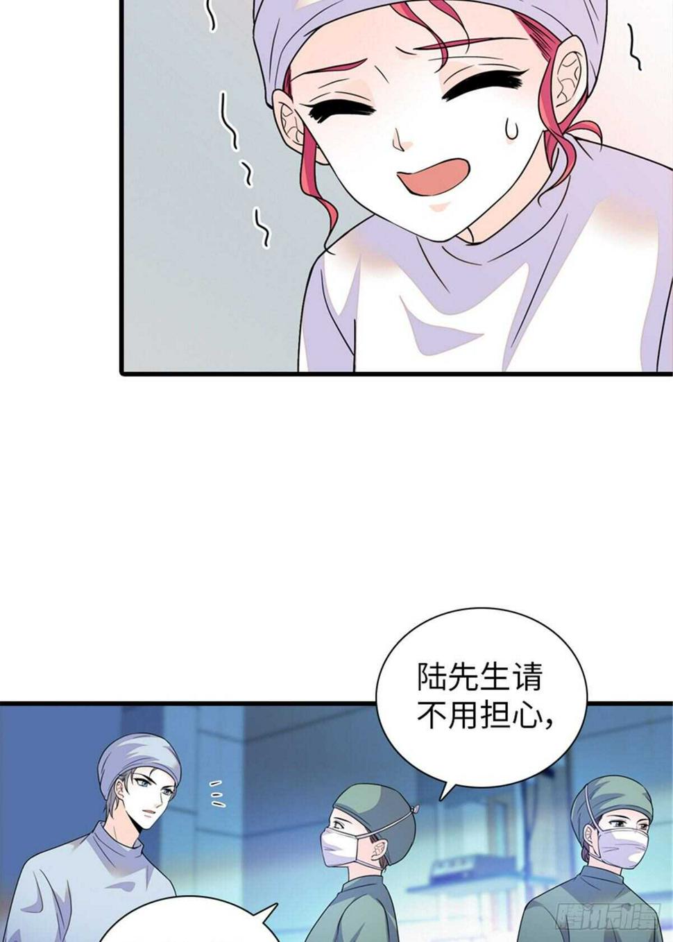 甜心V5：BOSS宠之过急韩漫全集-第252话 把小兜兜带回来！无删减无遮挡章节图片 
