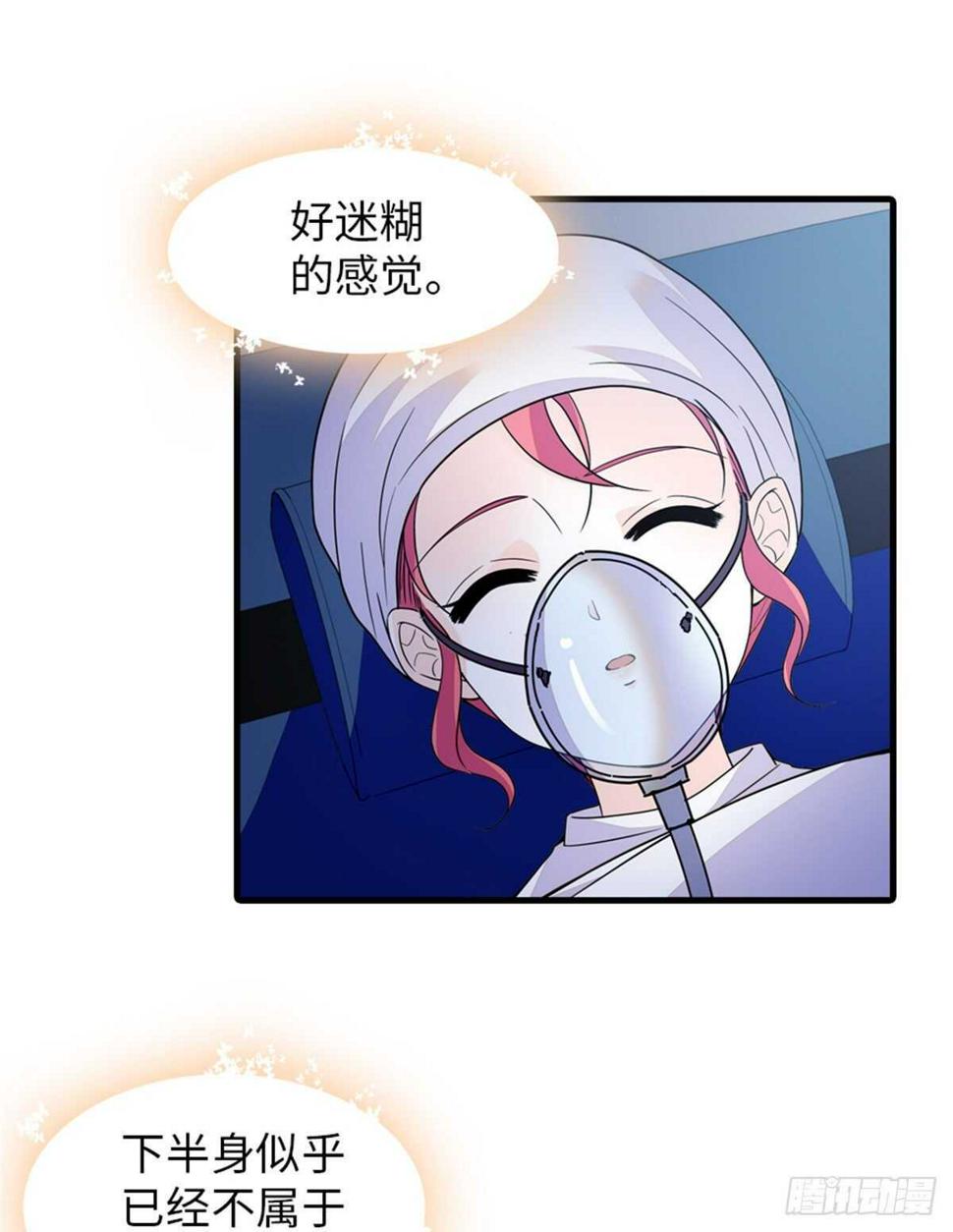 甜心V5：BOSS宠之过急韩漫全集-第252话 把小兜兜带回来！无删减无遮挡章节图片 