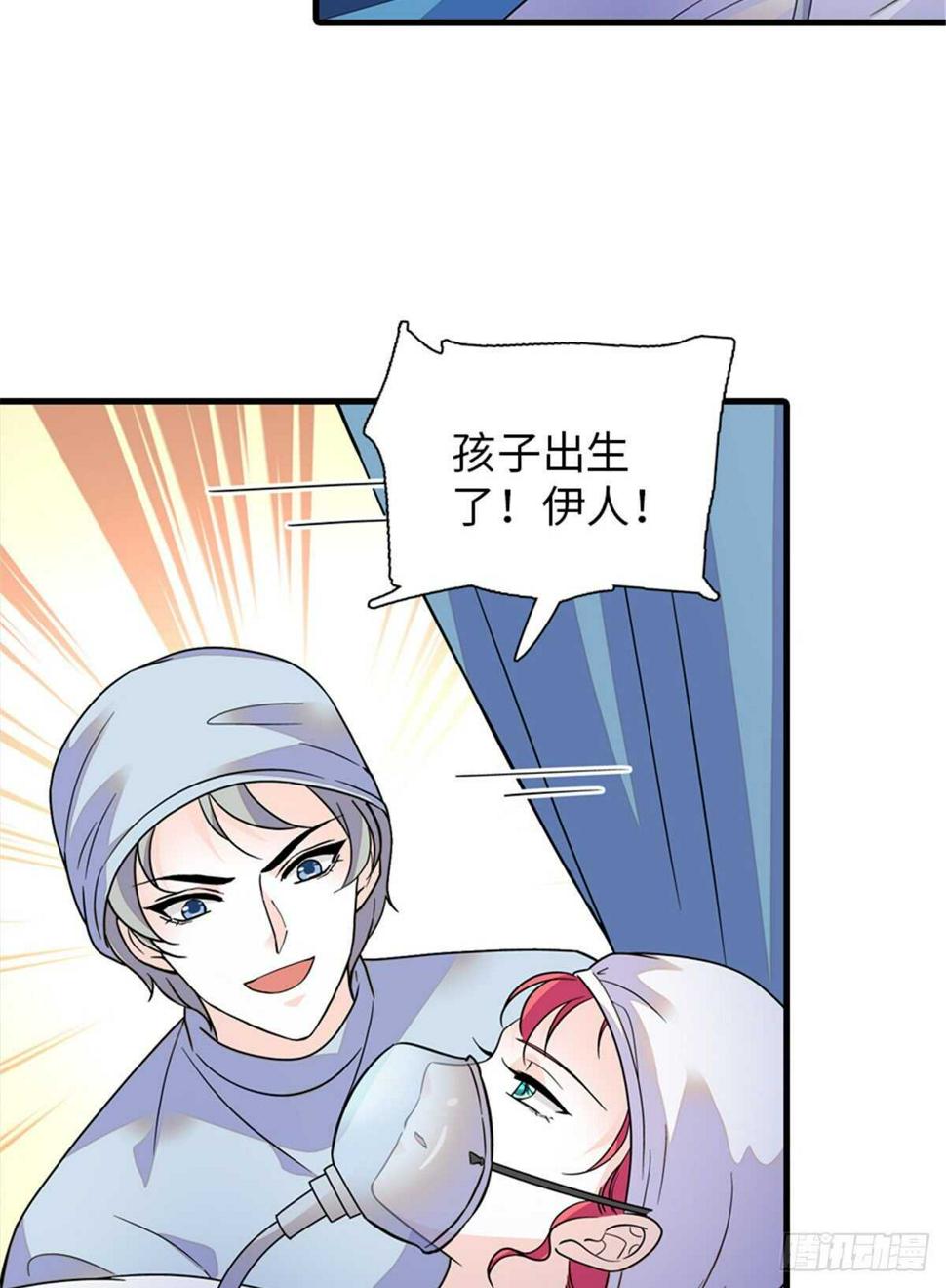 甜心V5：BOSS宠之过急韩漫全集-第252话 把小兜兜带回来！无删减无遮挡章节图片 