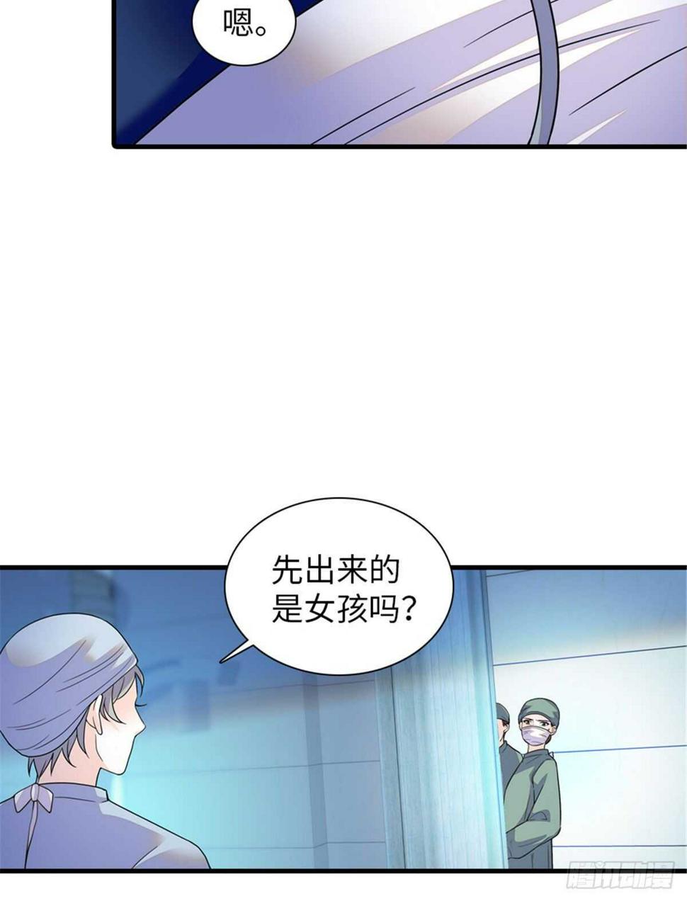 甜心V5：BOSS宠之过急韩漫全集-第252话 把小兜兜带回来！无删减无遮挡章节图片 