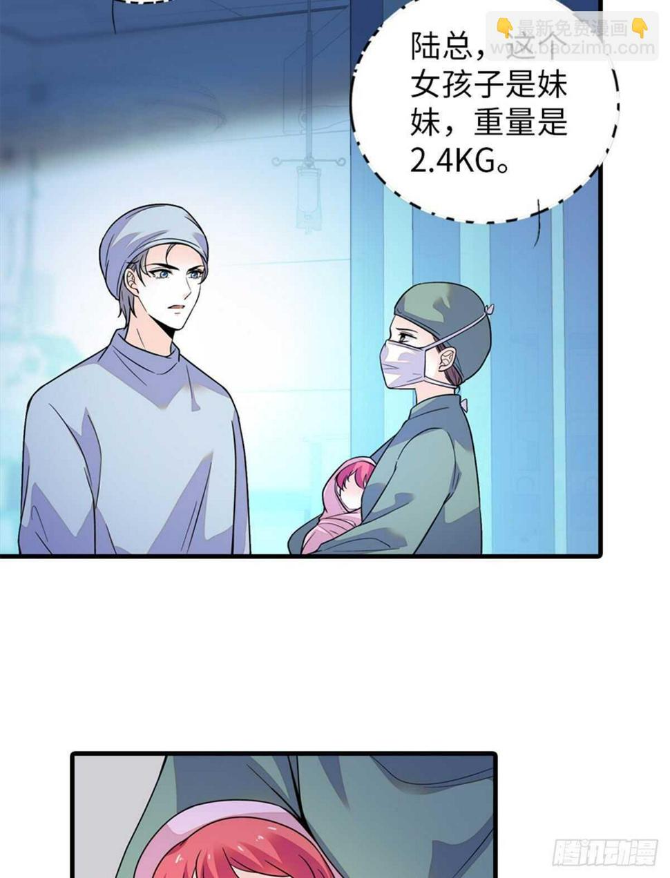 甜心V5：BOSS宠之过急韩漫全集-第252话 把小兜兜带回来！无删减无遮挡章节图片 