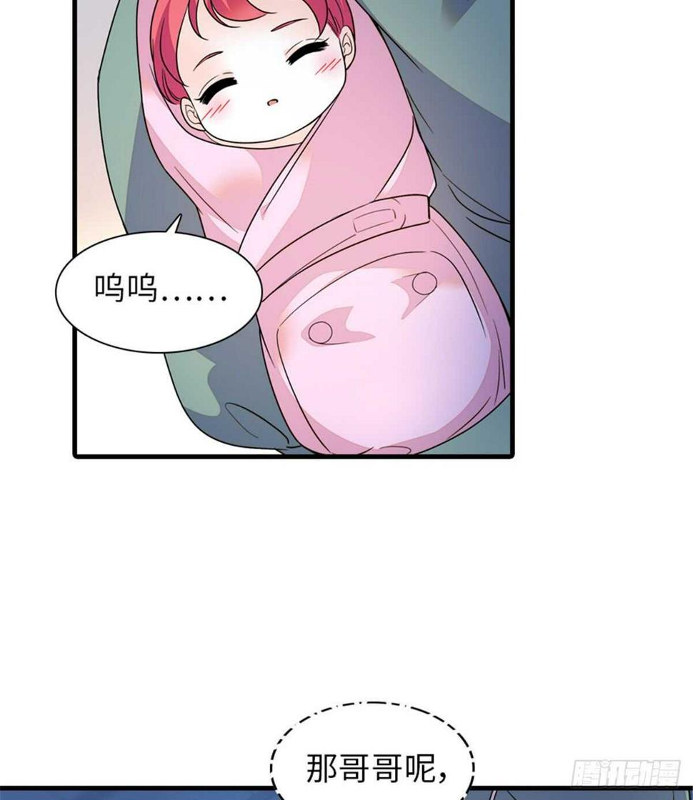 甜心V5：BOSS宠之过急韩漫全集-第252话 把小兜兜带回来！无删减无遮挡章节图片 