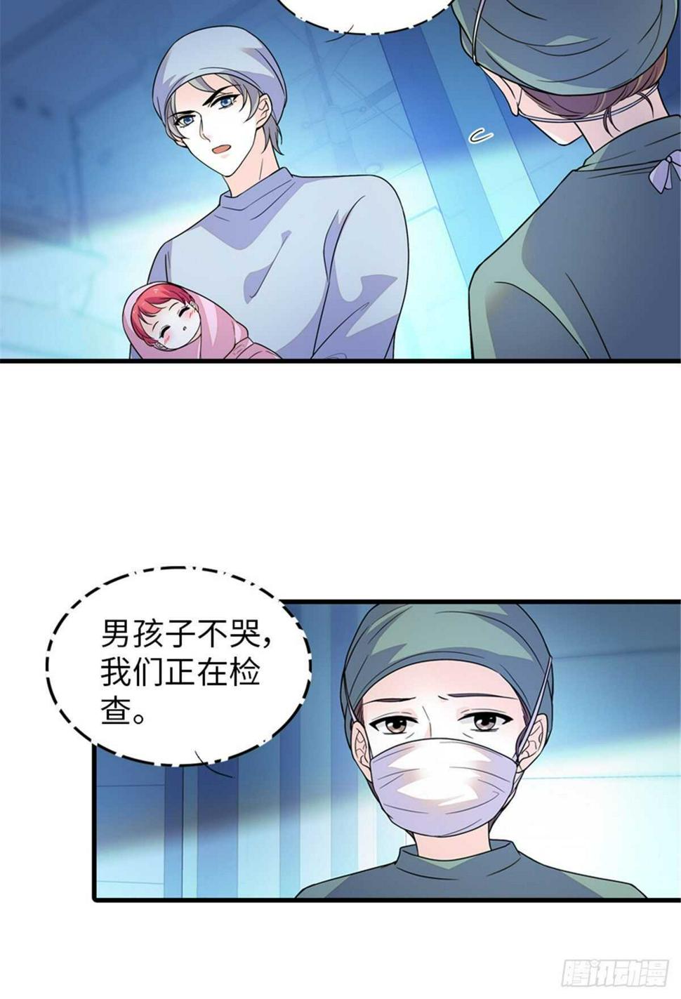 甜心V5：BOSS宠之过急韩漫全集-第252话 把小兜兜带回来！无删减无遮挡章节图片 