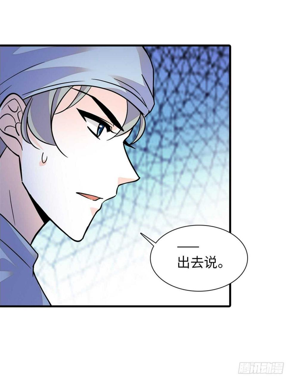 甜心V5：BOSS宠之过急韩漫全集-第252话 把小兜兜带回来！无删减无遮挡章节图片 
