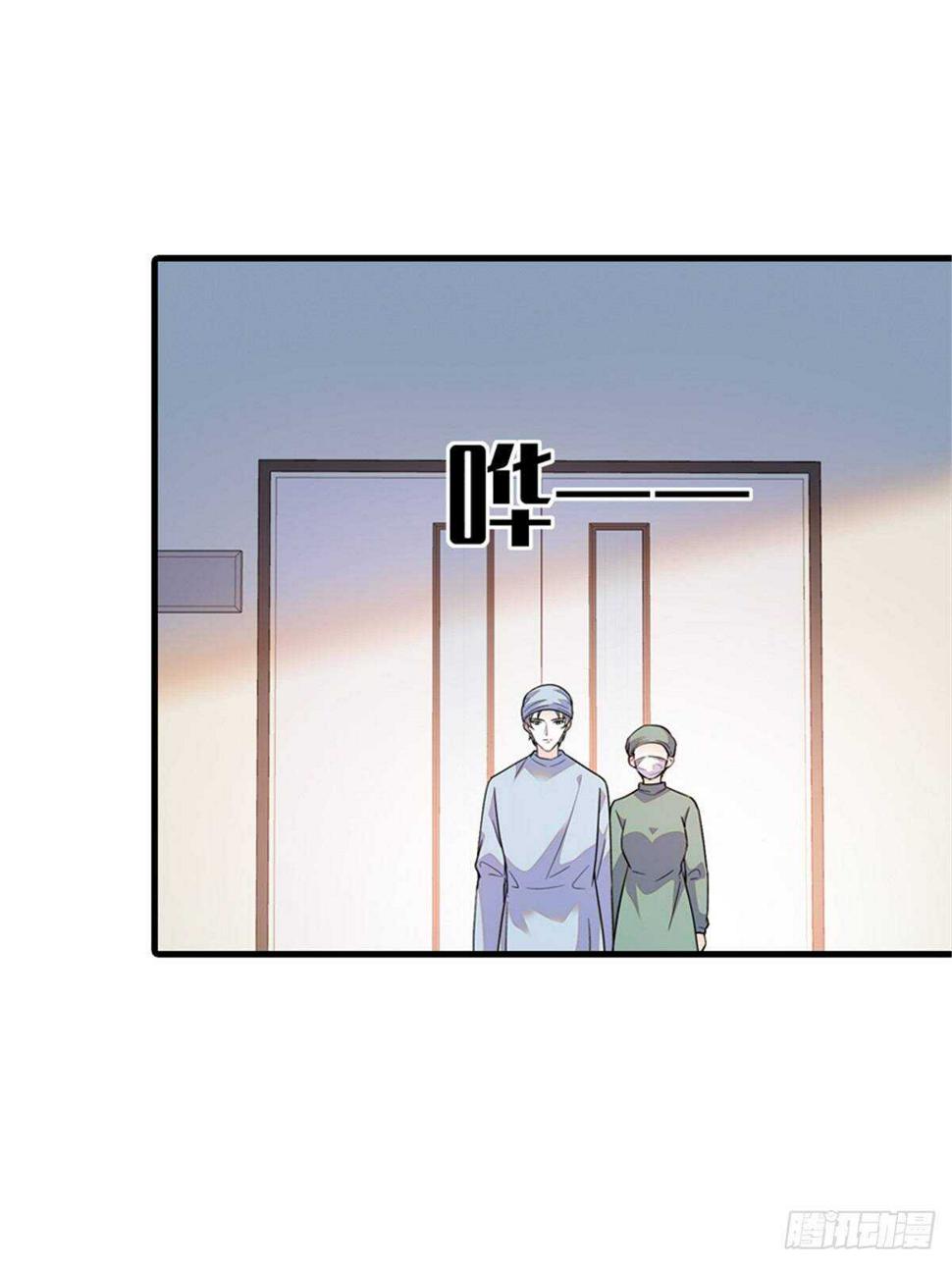 甜心V5：BOSS宠之过急韩漫全集-第252话 把小兜兜带回来！无删减无遮挡章节图片 
