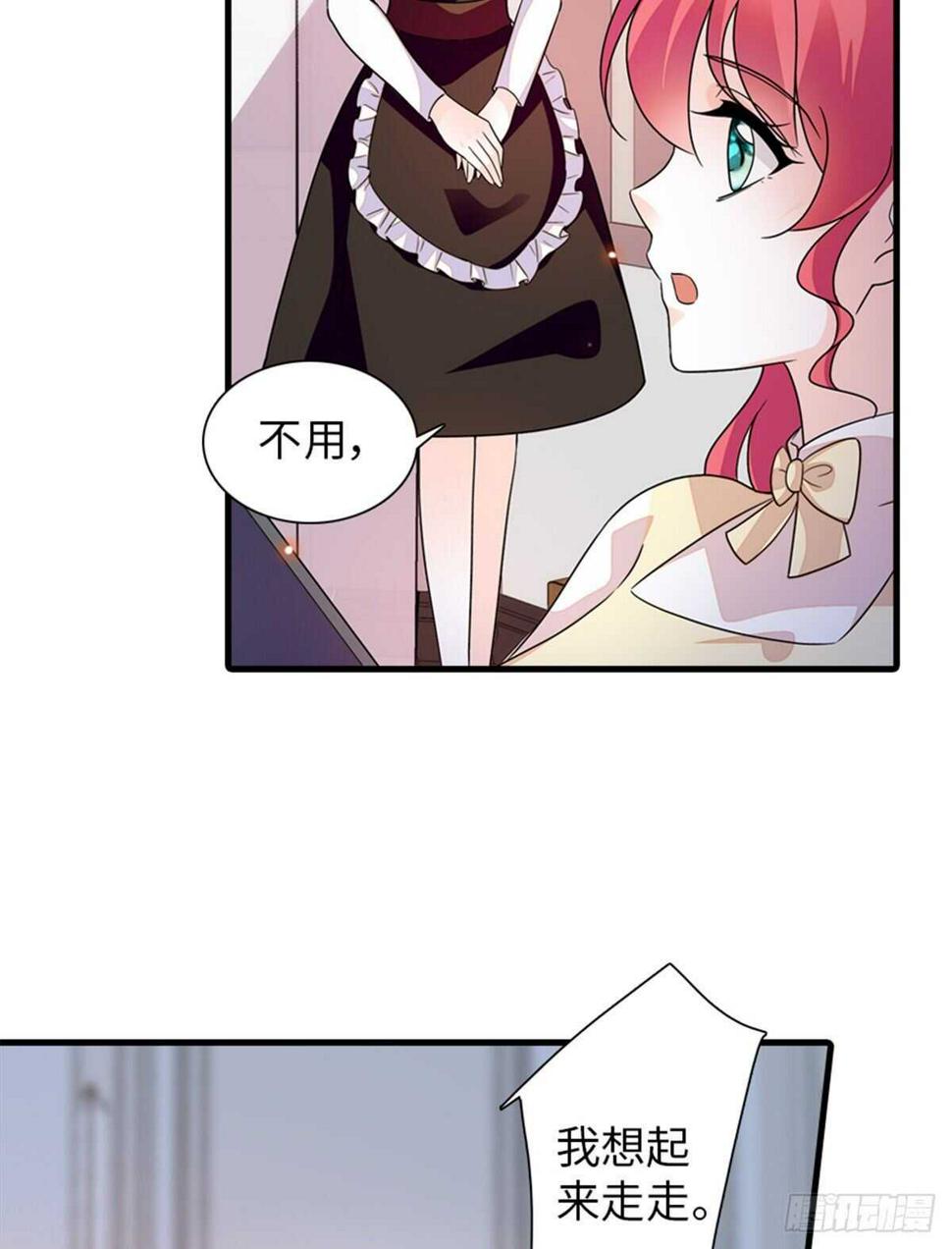甜心V5：BOSS宠之过急韩漫全集-第252话 把小兜兜带回来！无删减无遮挡章节图片 