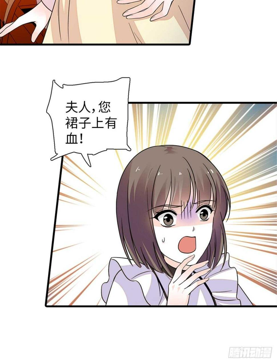 甜心V5：BOSS宠之过急韩漫全集-第252话 把小兜兜带回来！无删减无遮挡章节图片 