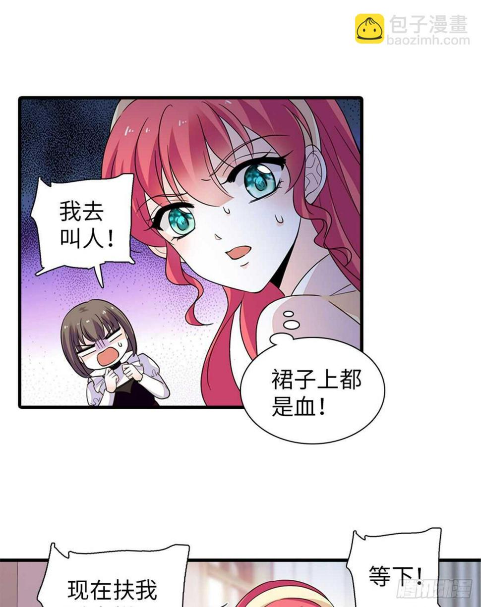 甜心V5：BOSS宠之过急韩漫全集-第252话 把小兜兜带回来！无删减无遮挡章节图片 