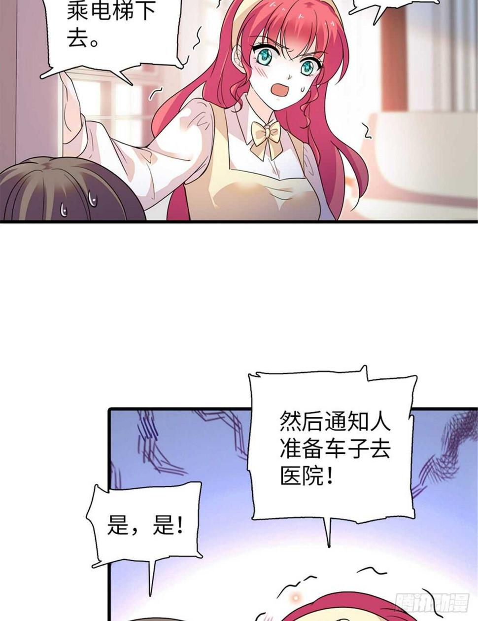 甜心V5：BOSS宠之过急韩漫全集-第252话 把小兜兜带回来！无删减无遮挡章节图片 