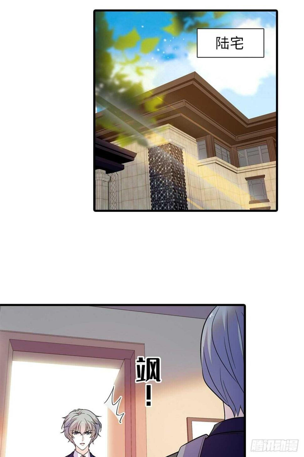 甜心V5：BOSS宠之过急韩漫全集-第253话 抓住薛芳华！无删减无遮挡章节图片 