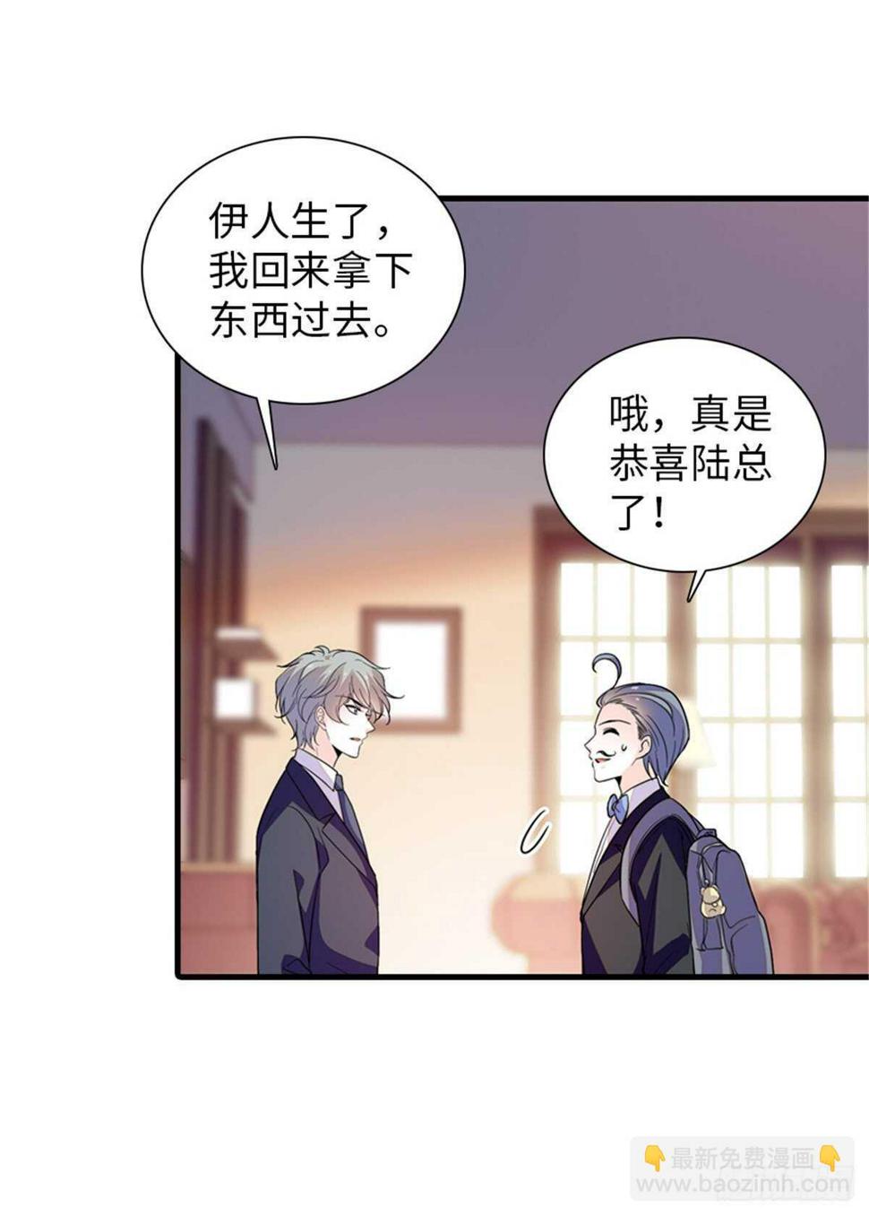 甜心V5：BOSS宠之过急韩漫全集-第253话 抓住薛芳华！无删减无遮挡章节图片 