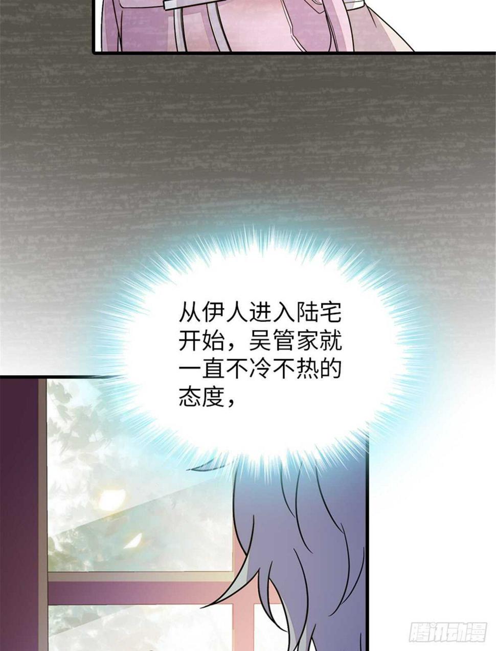 甜心V5：BOSS宠之过急韩漫全集-第253话 抓住薛芳华！无删减无遮挡章节图片 