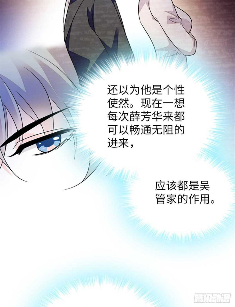 甜心V5：BOSS宠之过急韩漫全集-第253话 抓住薛芳华！无删减无遮挡章节图片 