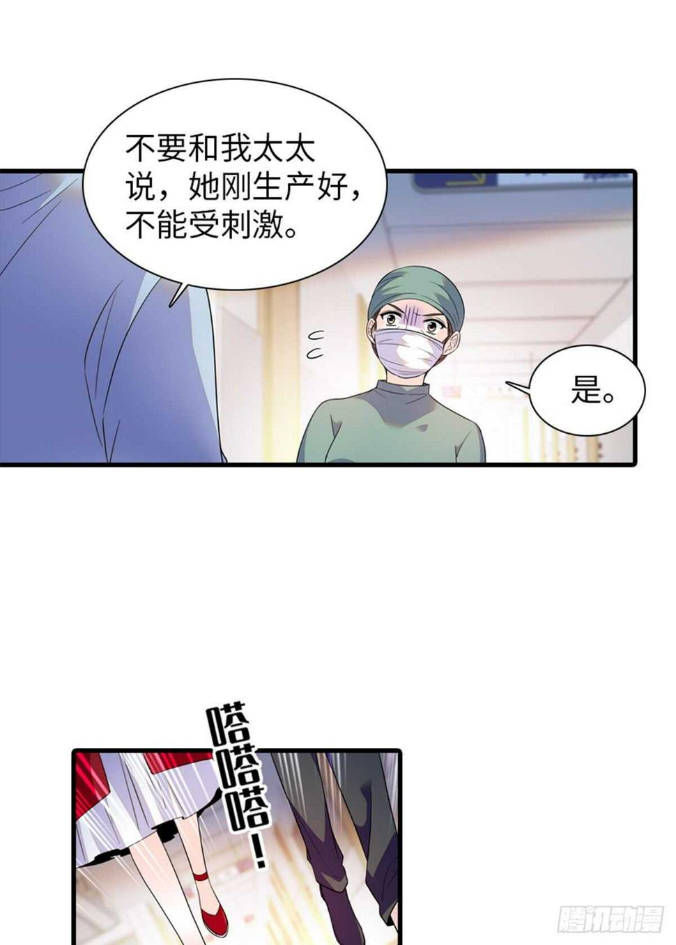 甜心V5：BOSS宠之过急韩漫全集-第253话 抓住薛芳华！无删减无遮挡章节图片 
