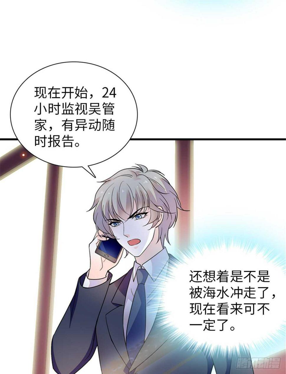 甜心V5：BOSS宠之过急韩漫全集-第253话 抓住薛芳华！无删减无遮挡章节图片 