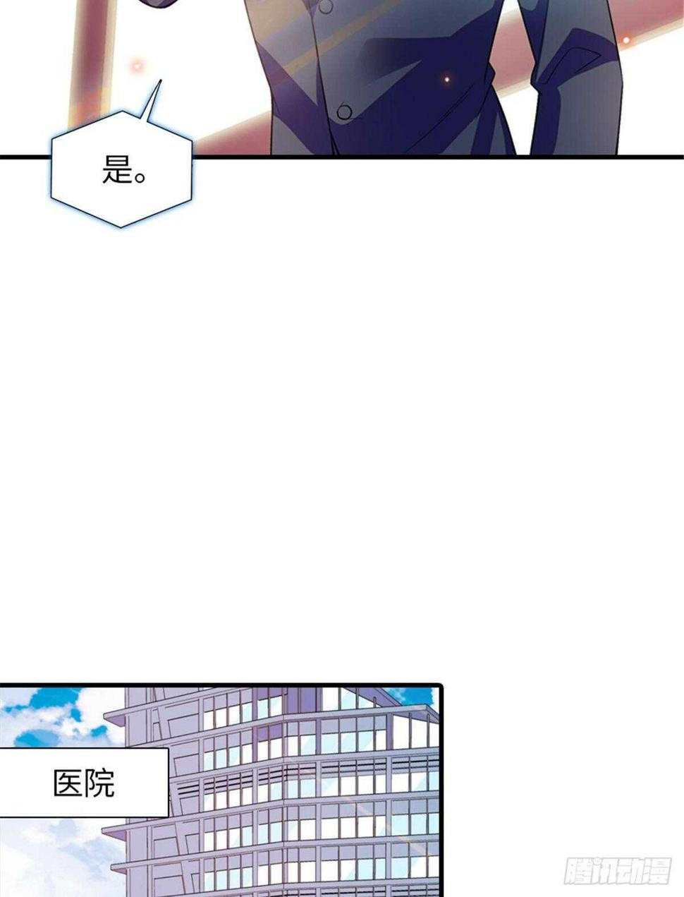 甜心V5：BOSS宠之过急韩漫全集-第253话 抓住薛芳华！无删减无遮挡章节图片 