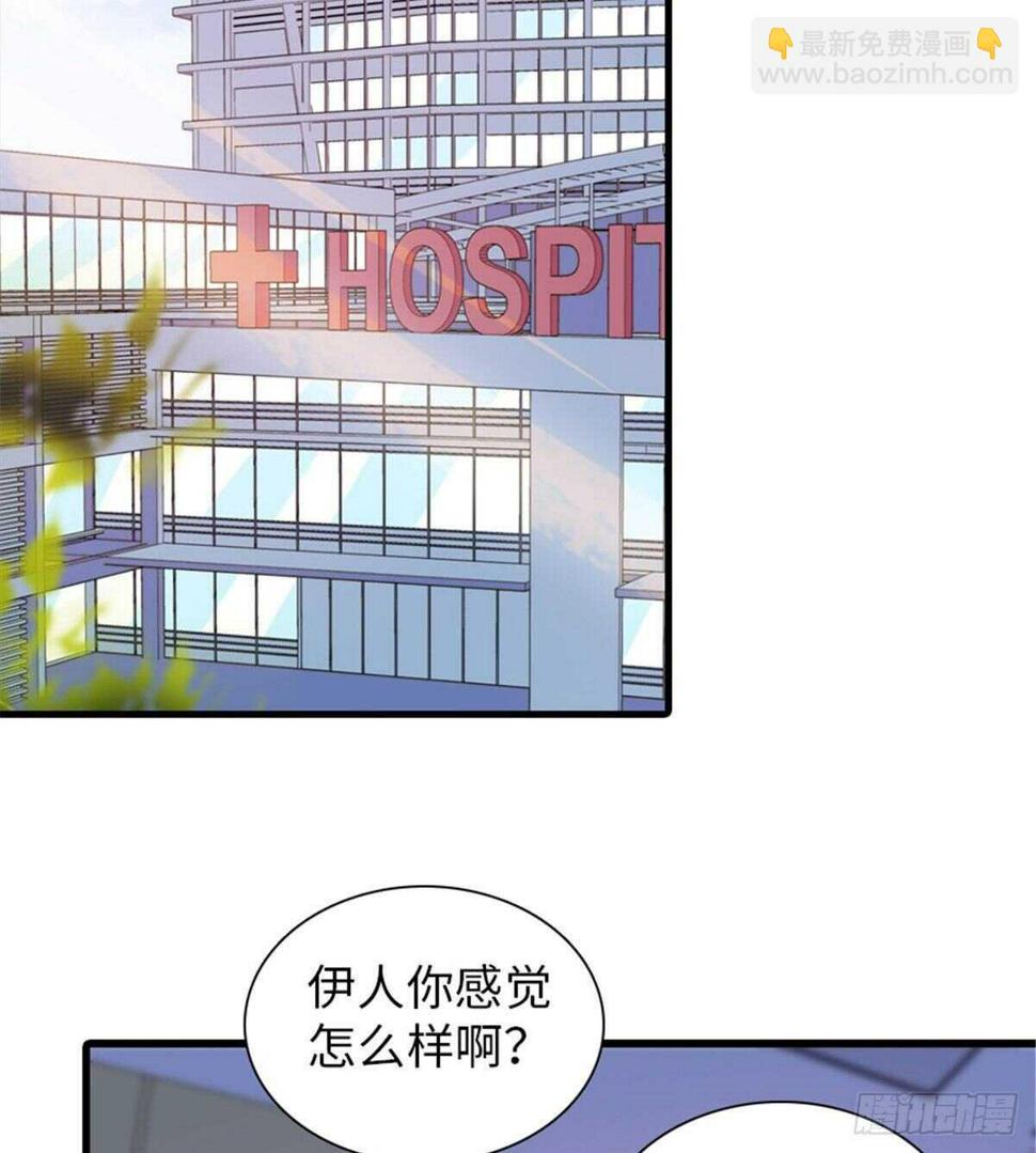 甜心V5：BOSS宠之过急韩漫全集-第253话 抓住薛芳华！无删减无遮挡章节图片 