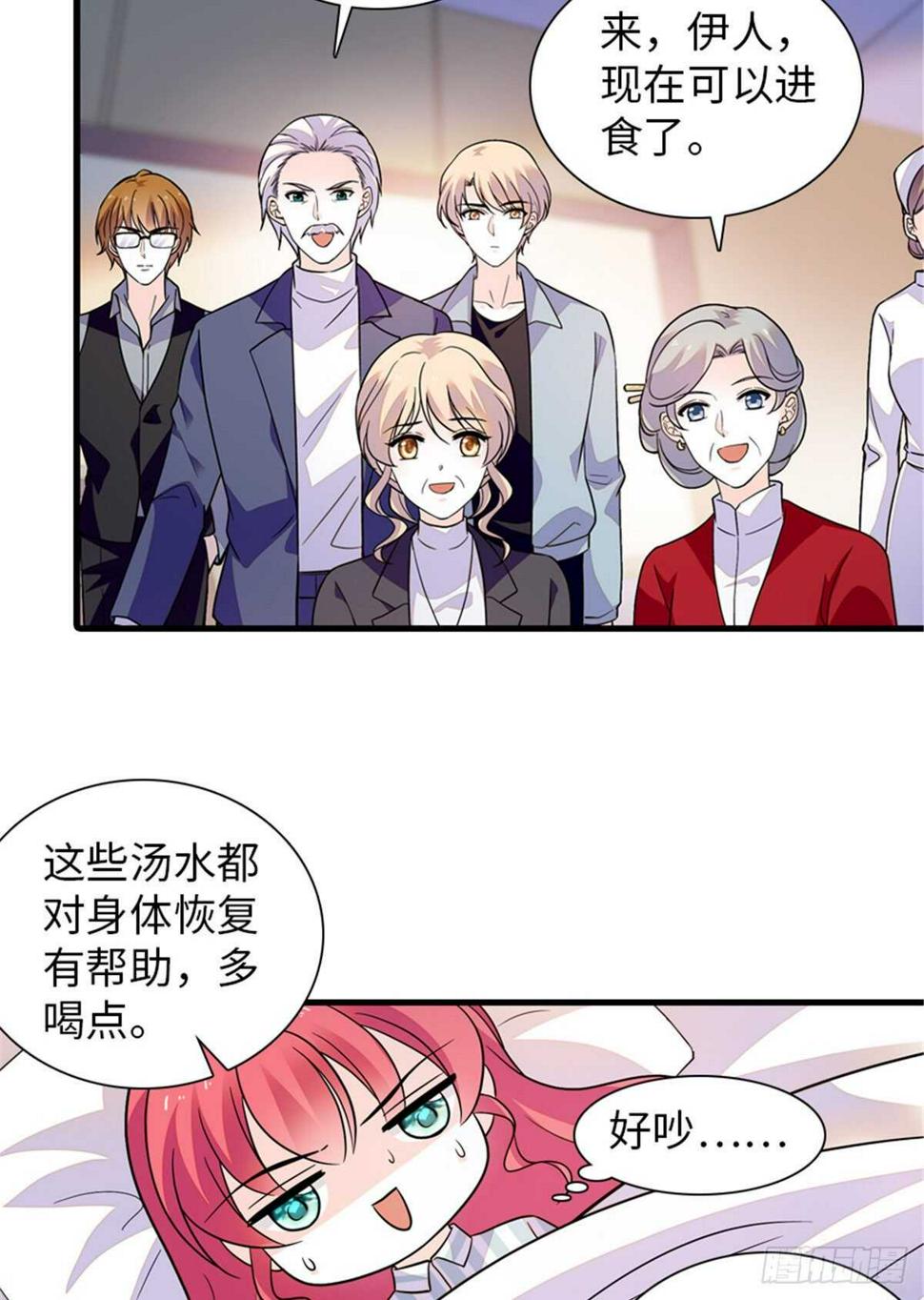 甜心V5：BOSS宠之过急韩漫全集-第253话 抓住薛芳华！无删减无遮挡章节图片 