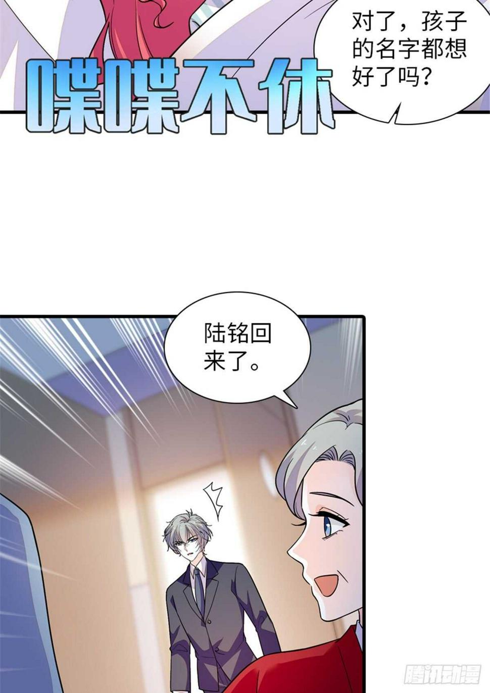 甜心V5：BOSS宠之过急韩漫全集-第253话 抓住薛芳华！无删减无遮挡章节图片 