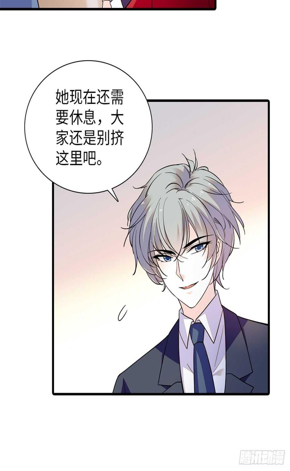 甜心V5：BOSS宠之过急韩漫全集-第253话 抓住薛芳华！无删减无遮挡章节图片 